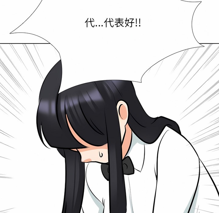 82P - 同事换换爱