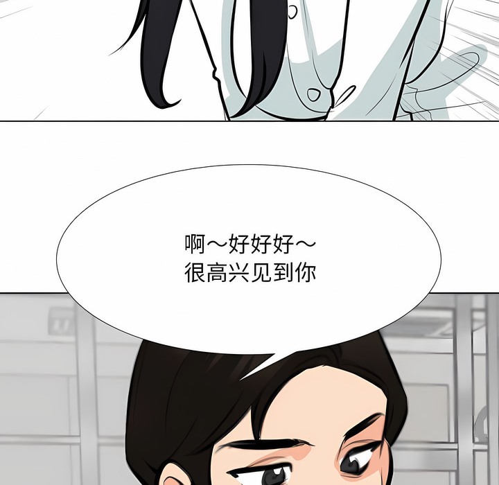 83P - 同事换换爱