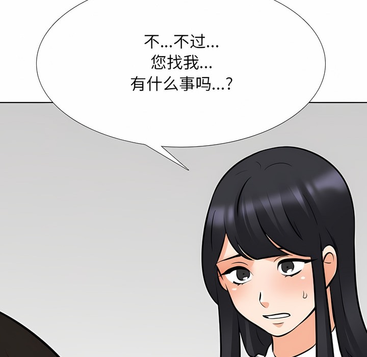 85P - 同事换换爱