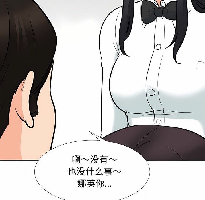 86P - 同事换换爱