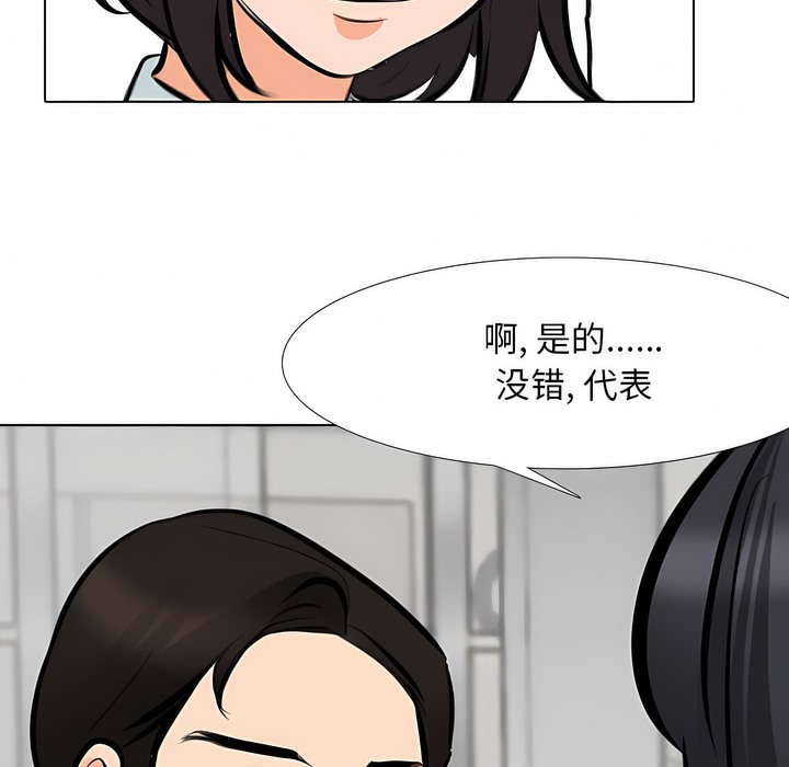 89P - 同事换换爱