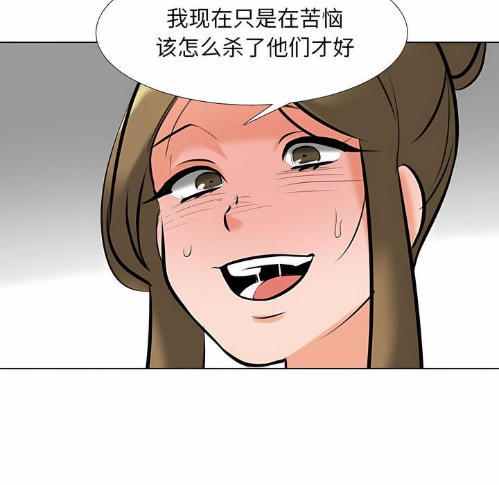 8P - 同事换换爱