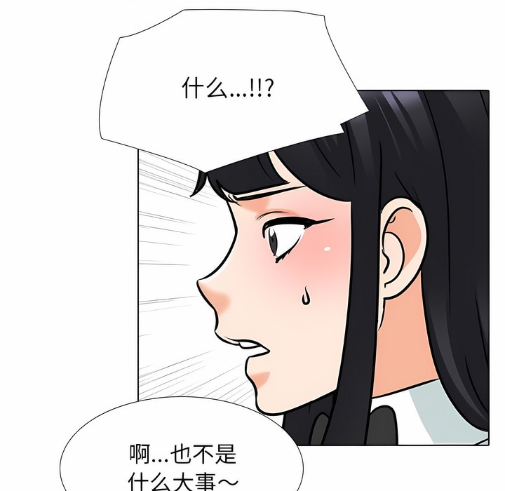 93P - 同事换换爱