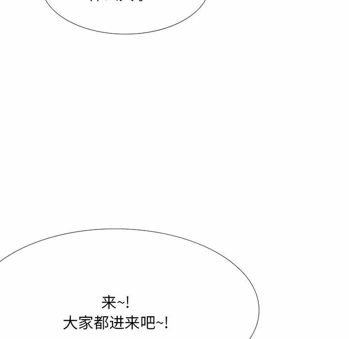 94P - 同事换换爱