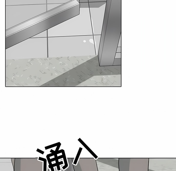 99P - 同事换换爱