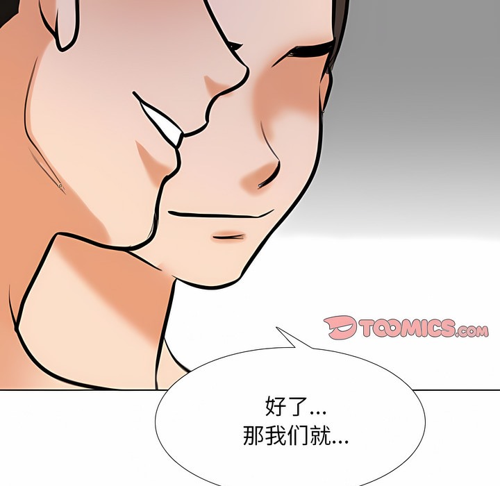103P - 同事换换爱