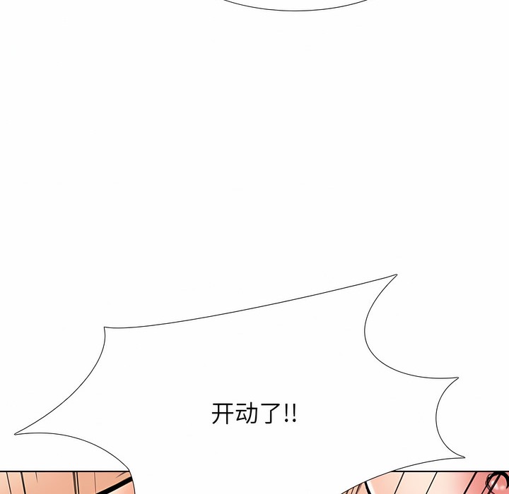 104P - 同事换换爱