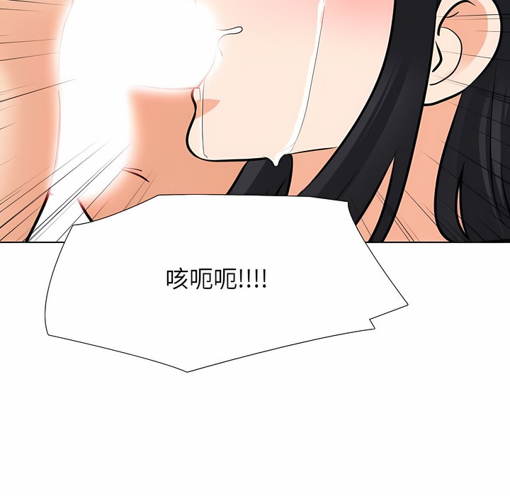 108P - 同事换换爱