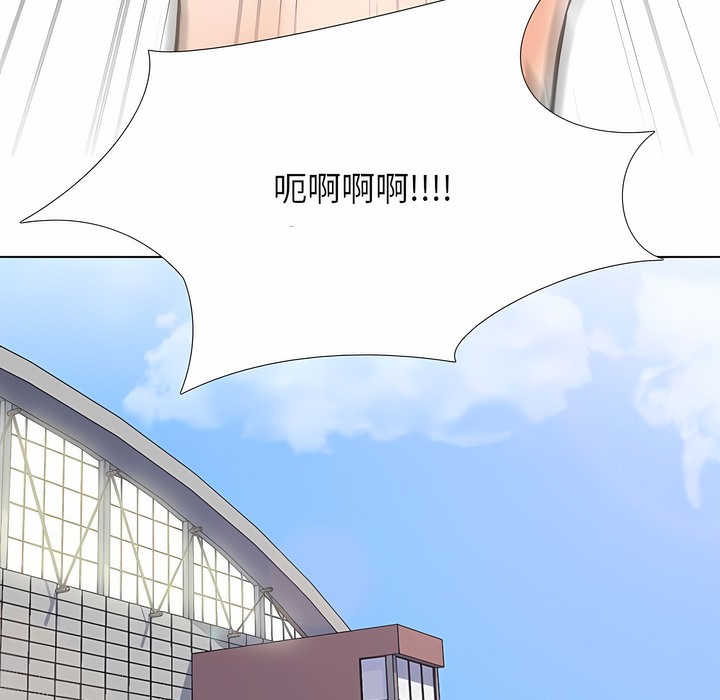 118P - 同事换换爱