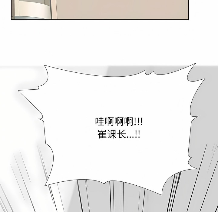 121P - 同事换换爱