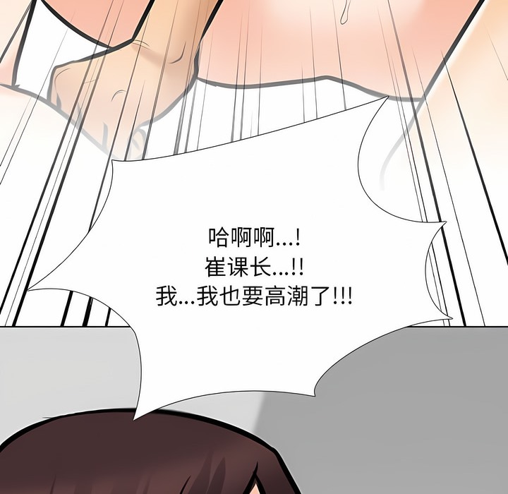 124P - 同事换换爱