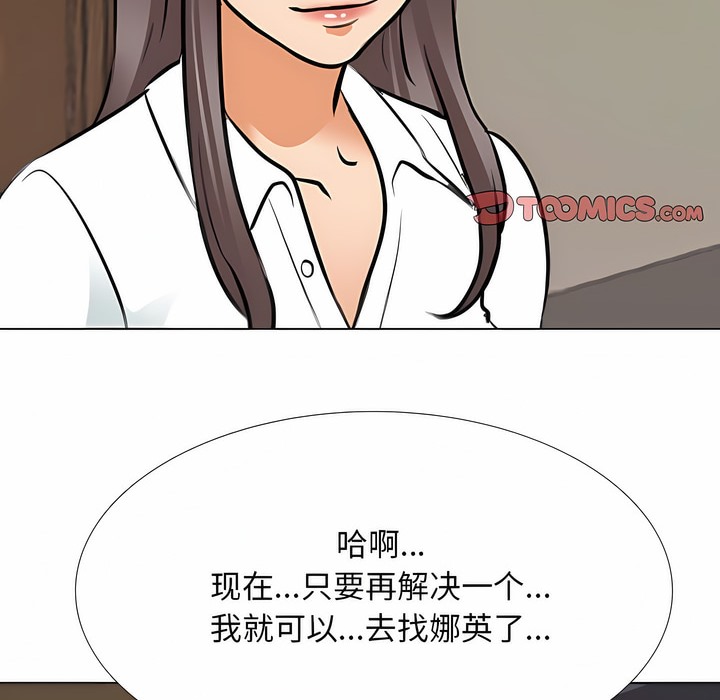 132P - 同事换换爱