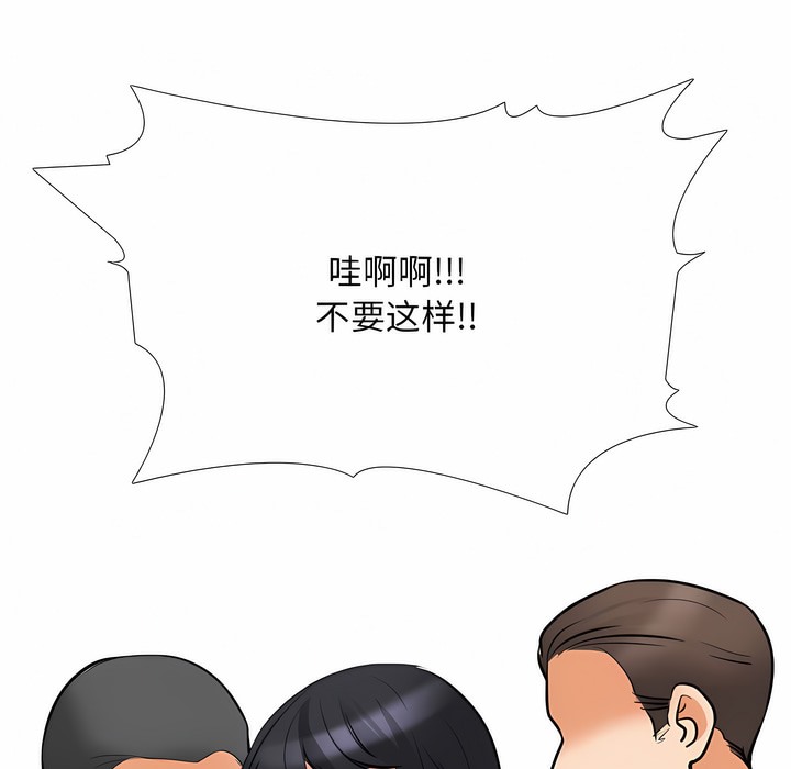 13P - 同事换换爱