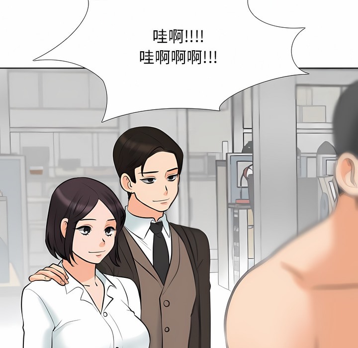 22P - 同事换换爱