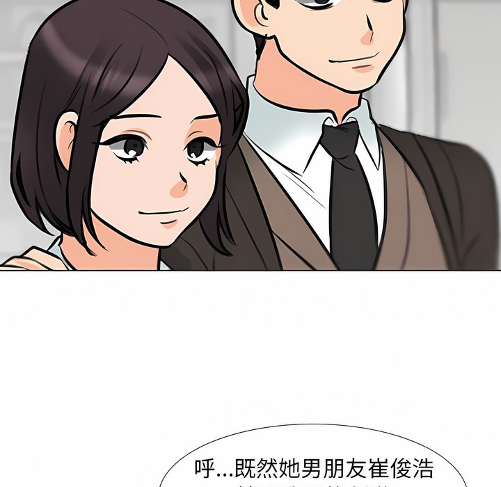 24P - 同事换换爱