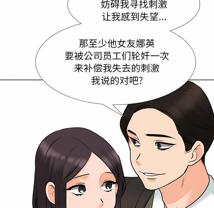 25P - 同事换换爱