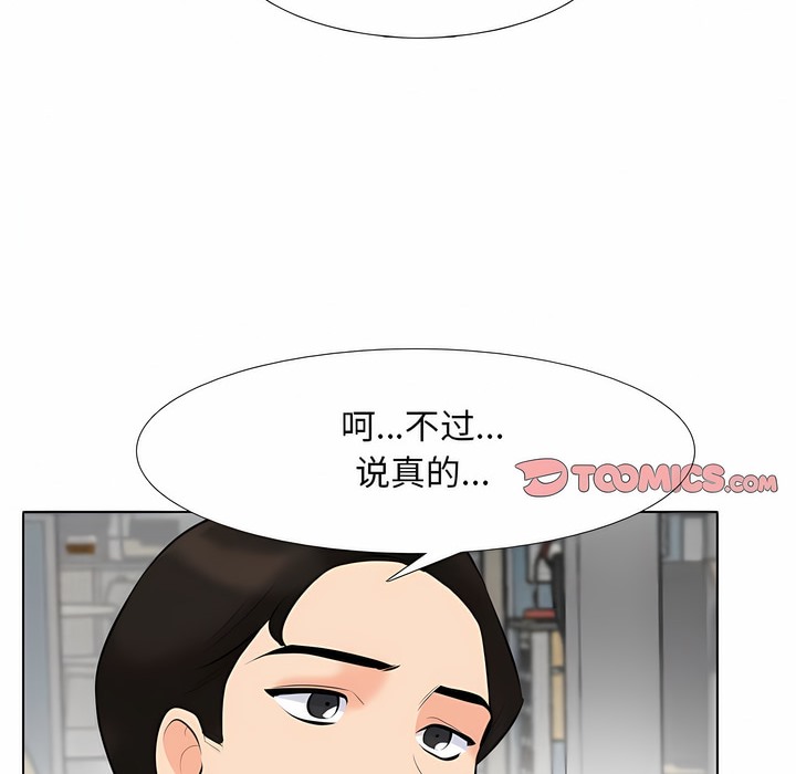 27P - 同事换换爱