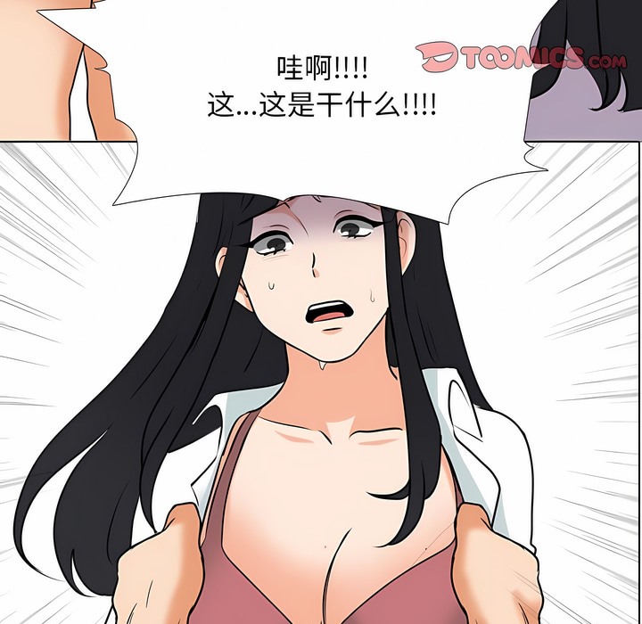 3P - 同事换换爱