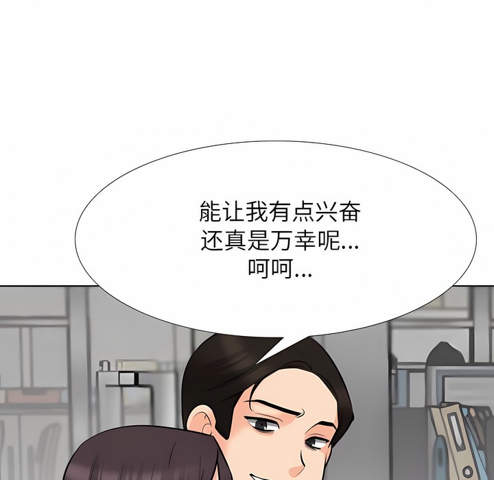 33P - 同事换换爱
