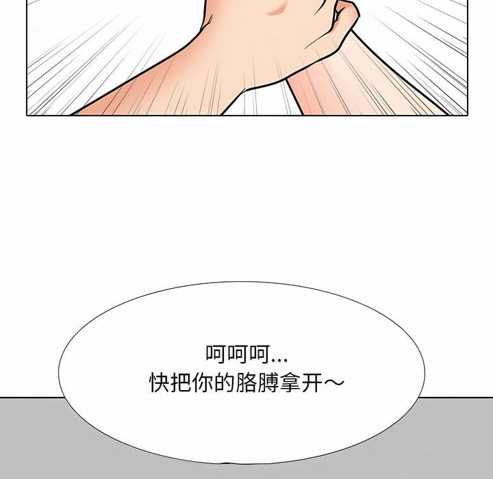 42P - 同事换换爱