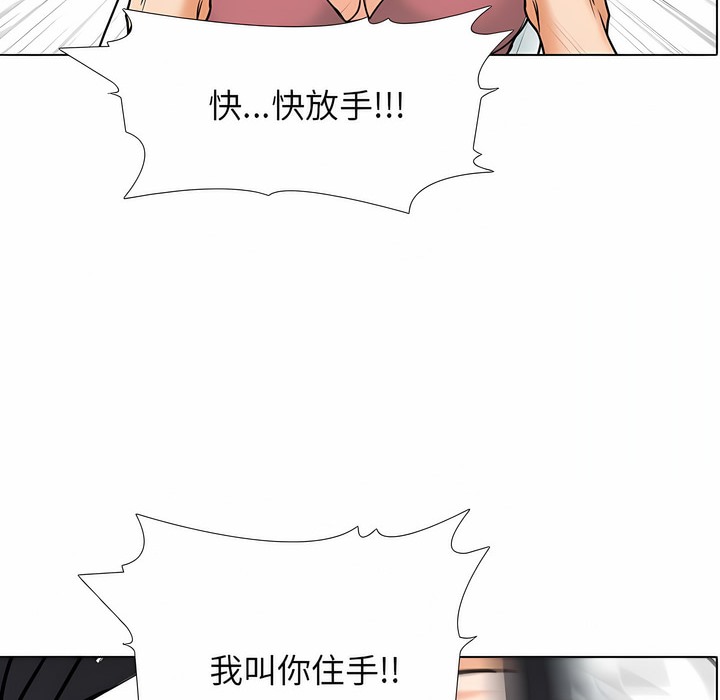 4P - 同事换换爱