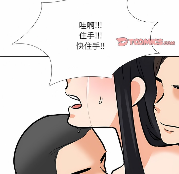 50P - 同事换换爱