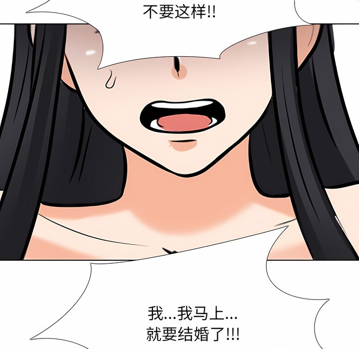 52P - 同事换换爱