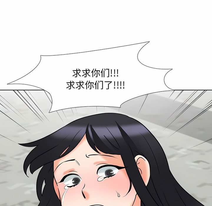 70P - 同事换换爱