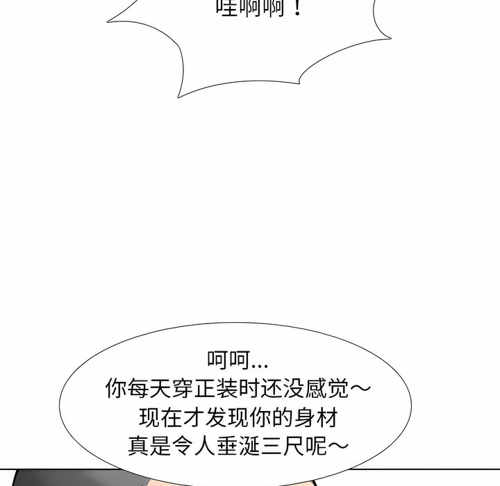 80P - 同事换换爱