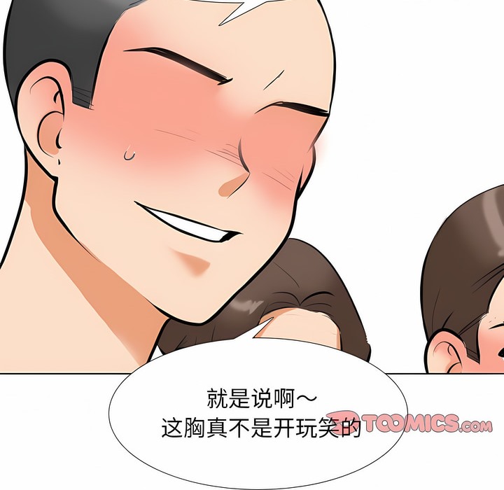81P - 同事换换爱
