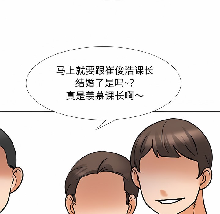 82P - 同事换换爱