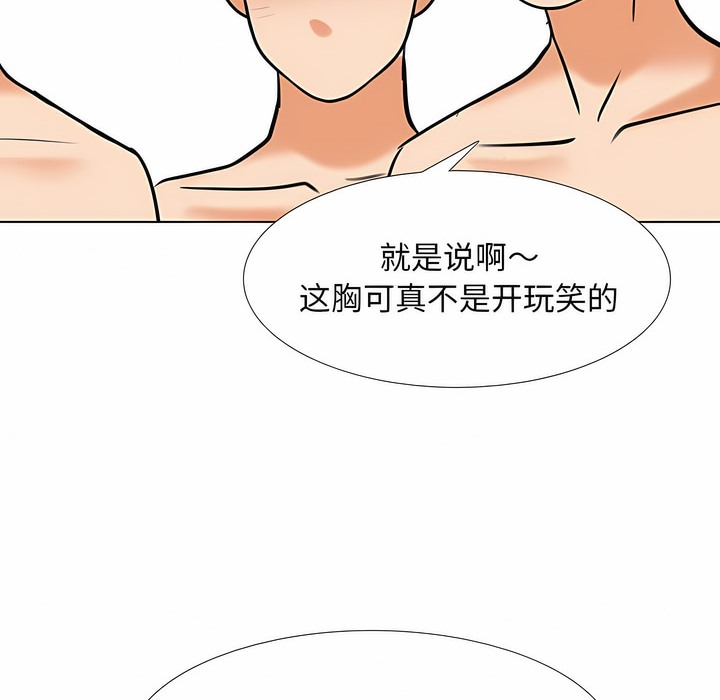 83P - 同事换换爱