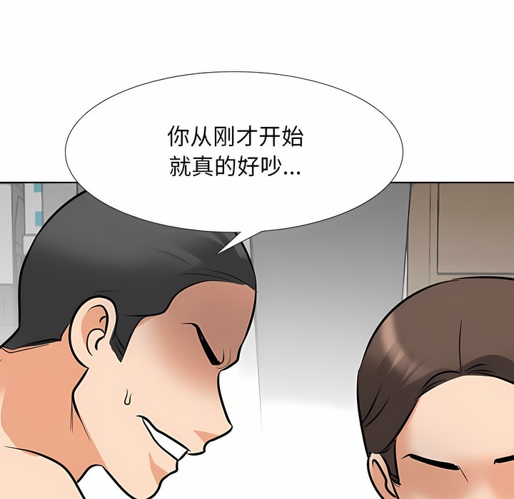 86P - 同事换换爱
