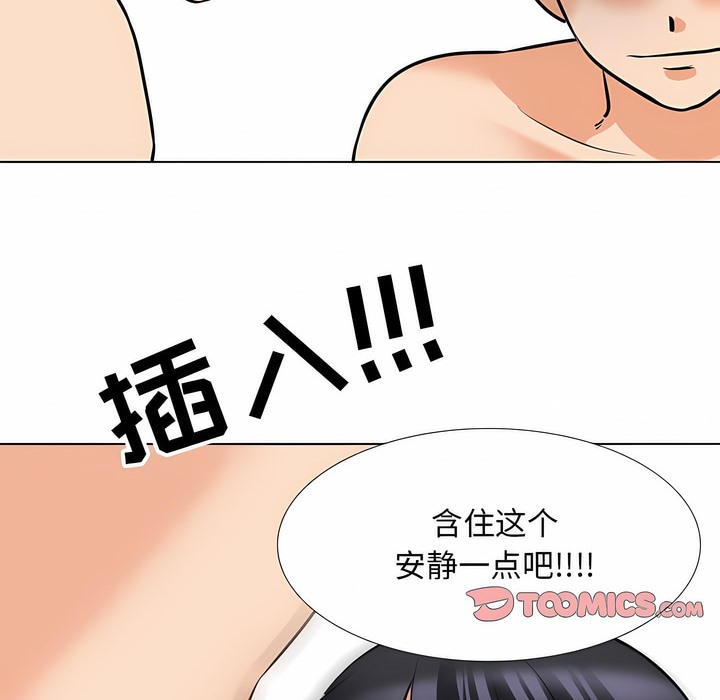 87P - 同事换换爱