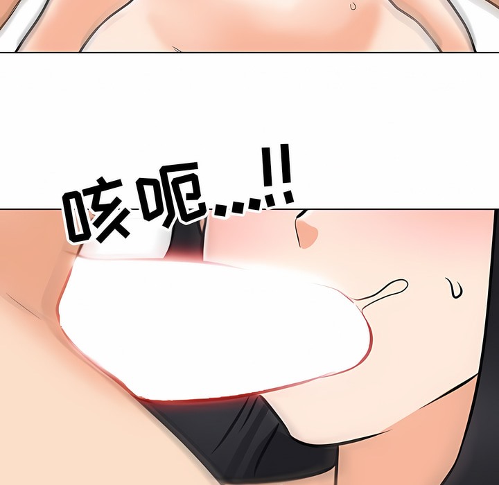 93P - 同事换换爱
