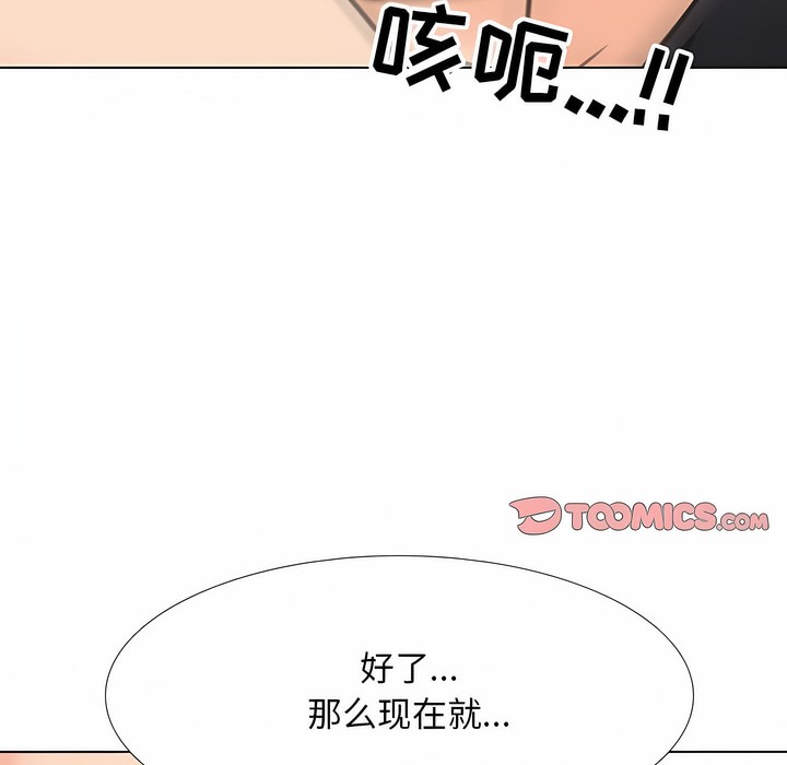 94P - 同事换换爱
