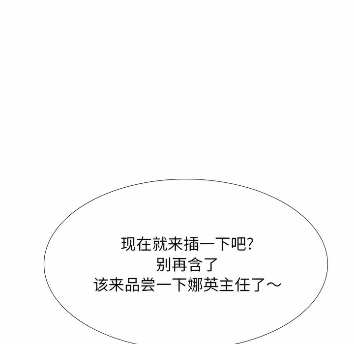 96P - 同事换换爱