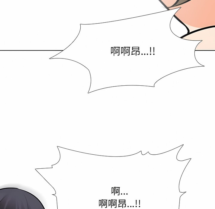 101P - 同事换换爱