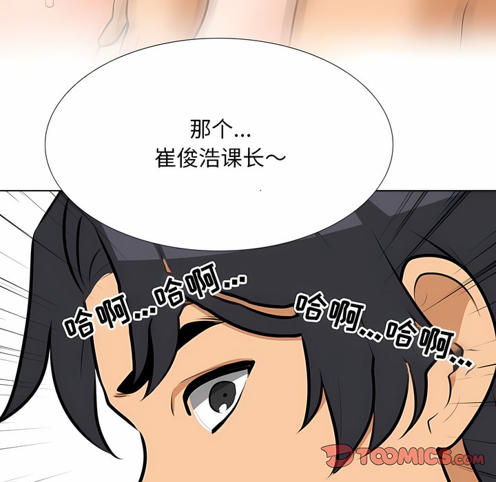 105P - 同事换换爱