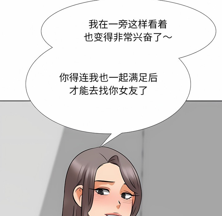 107P - 同事换换爱