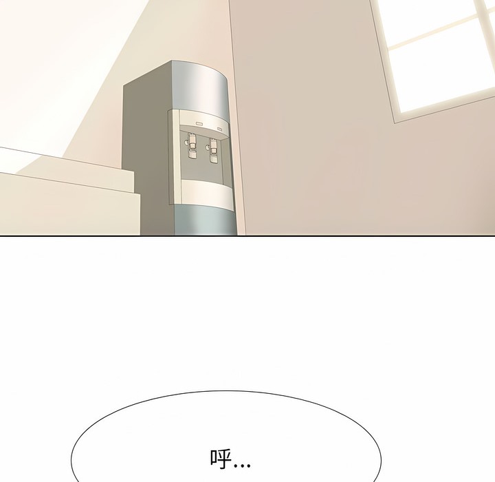 10P - 同事换换爱