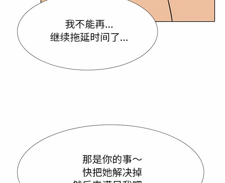 112P - 同事换换爱