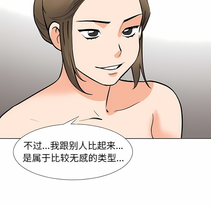 16P - 同事换换爱