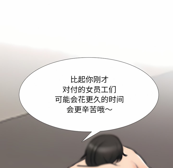17P - 同事换换爱