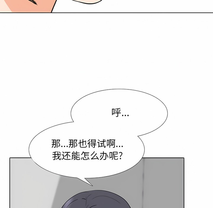 21P - 同事换换爱