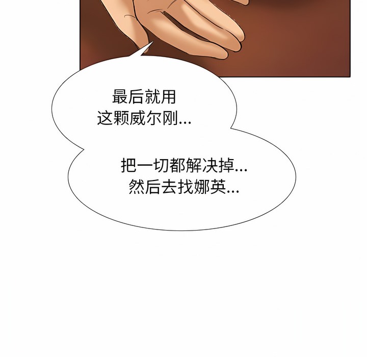 24P - 同事换换爱