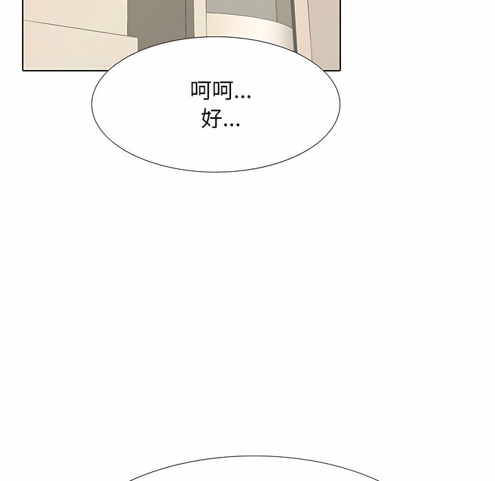 30P - 同事换换爱