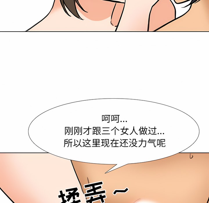 34P - 同事换换爱