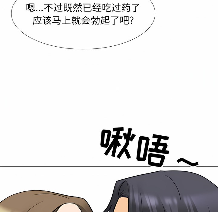 36P - 同事换换爱