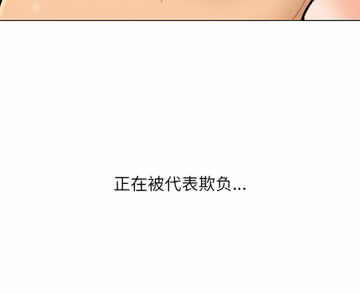 42P - 同事换换爱